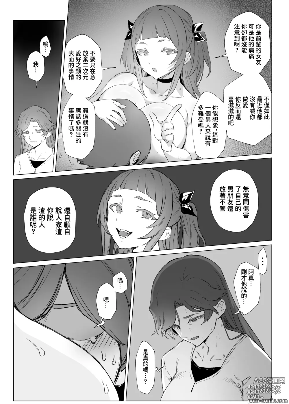 Page 45 of doujinshi 地雷醬