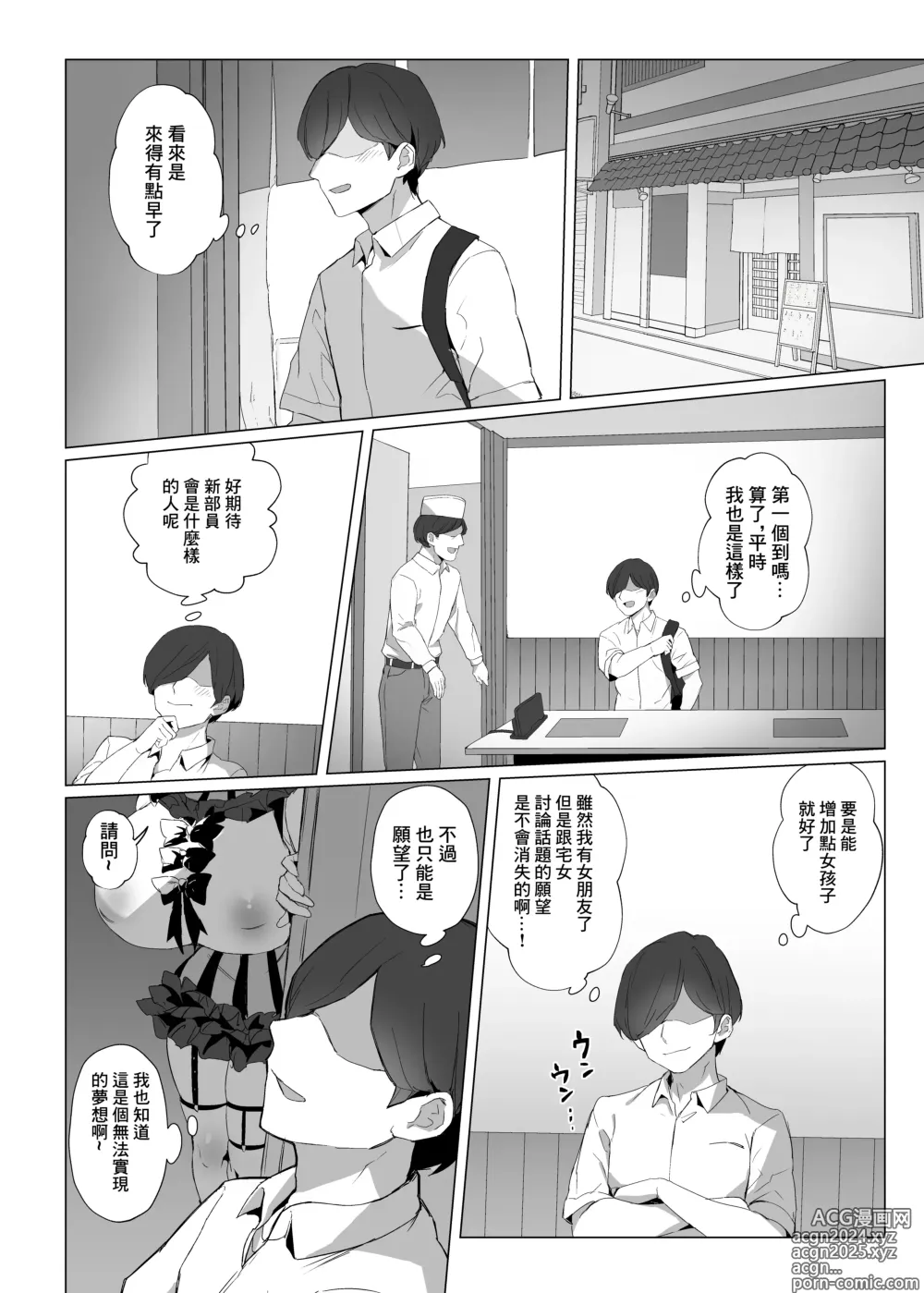 Page 6 of doujinshi 地雷醬