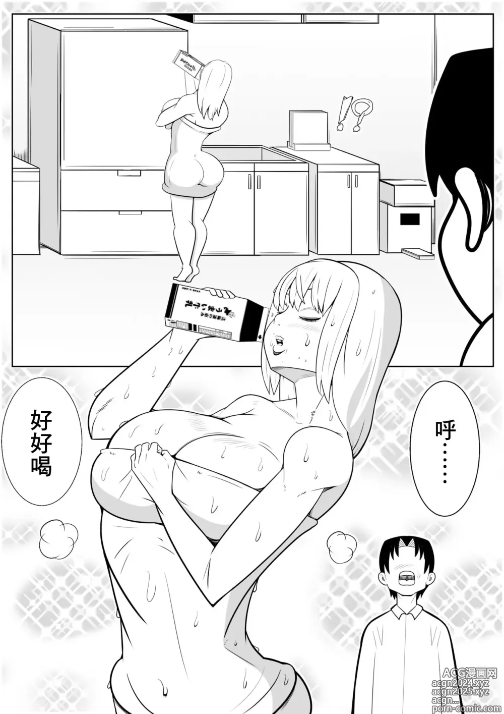 Page 11 of doujinshi 對貧乳女友的爆乳妹妹興奮的我......