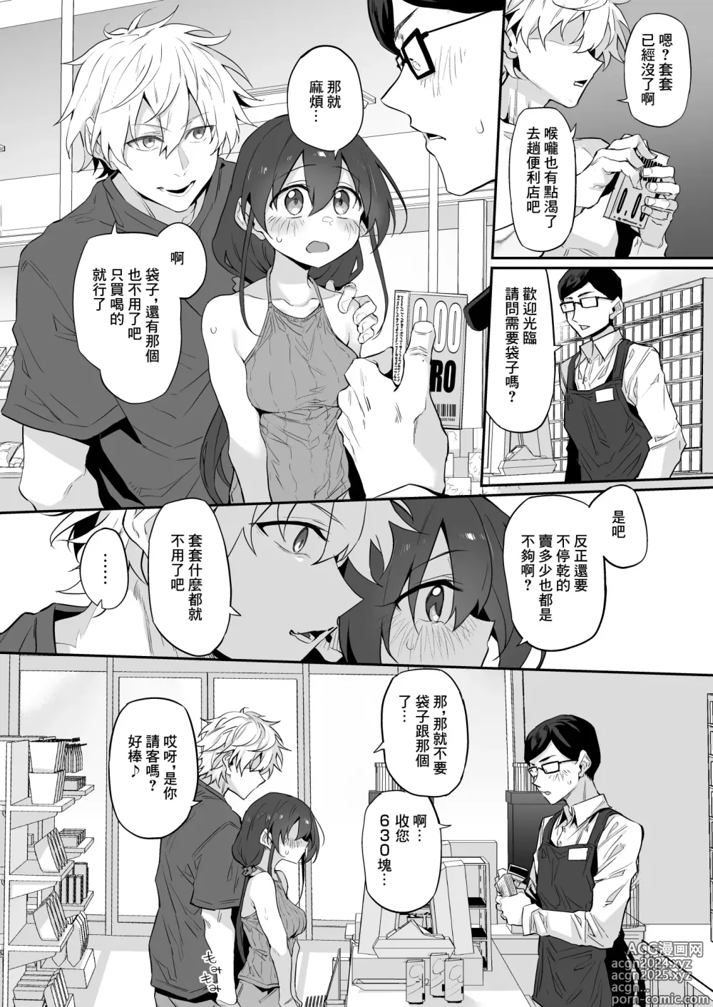 Page 18 of doujinshi Hametuma ~欲求不滿的人妻和搬到隔壁來的前男友的身體的相性是在太好了而停不下來的~