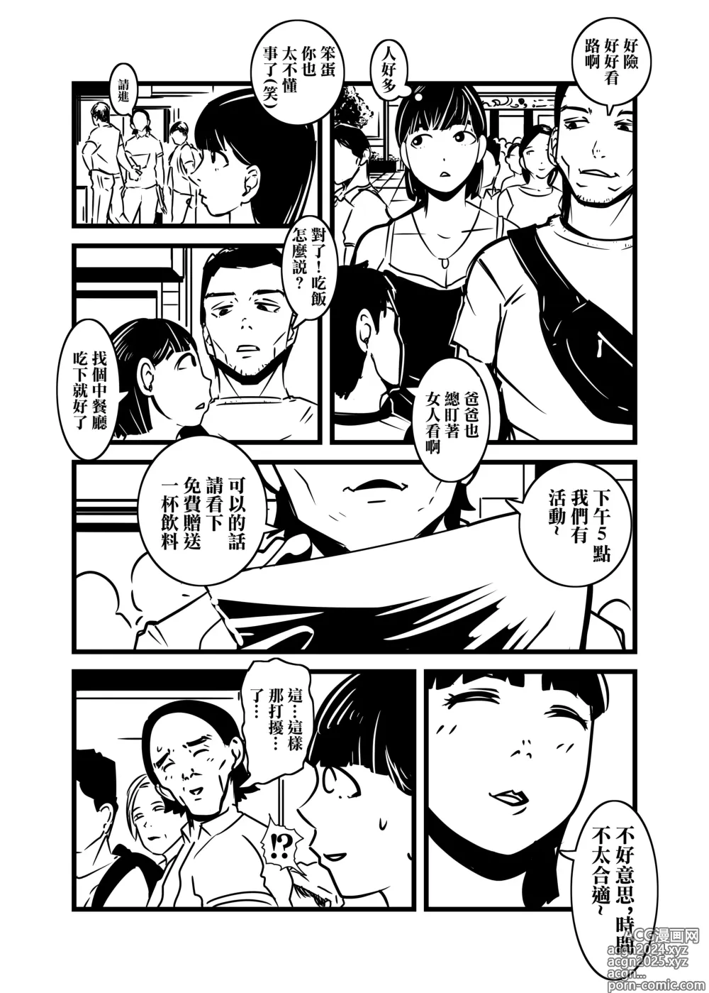 Page 2 of doujinshi 人妻的思念沉重的尻愛