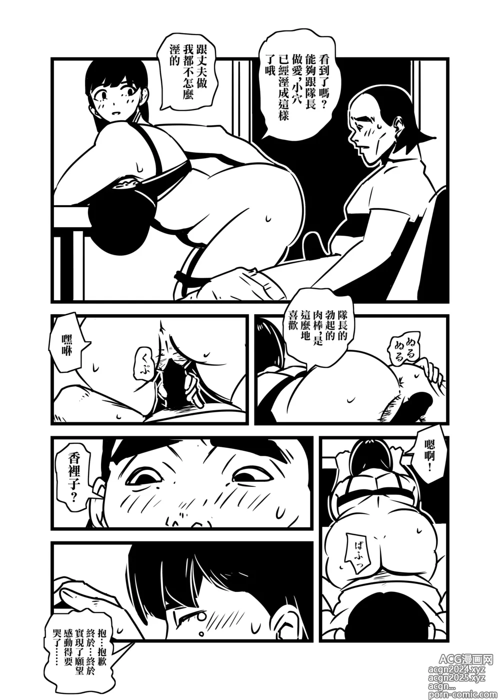 Page 16 of doujinshi 人妻的思念沉重的尻愛