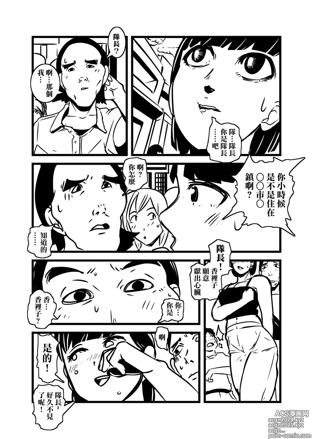 Page 3 of doujinshi 人妻的思念沉重的尻愛