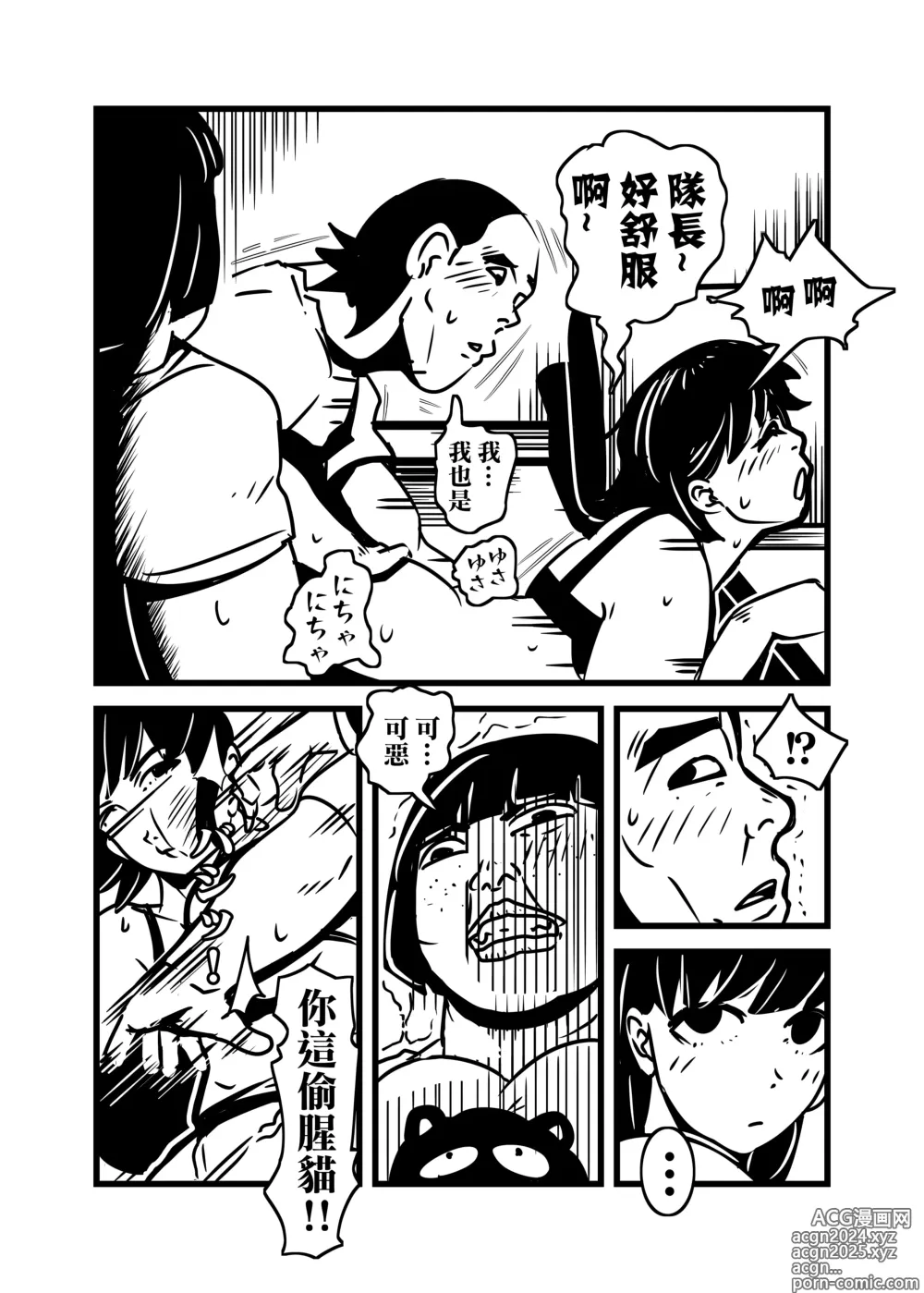 Page 21 of doujinshi 人妻的思念沉重的尻愛