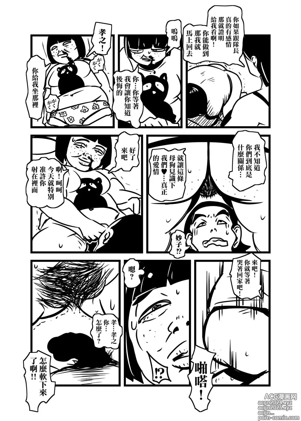 Page 24 of doujinshi 人妻的思念沉重的尻愛