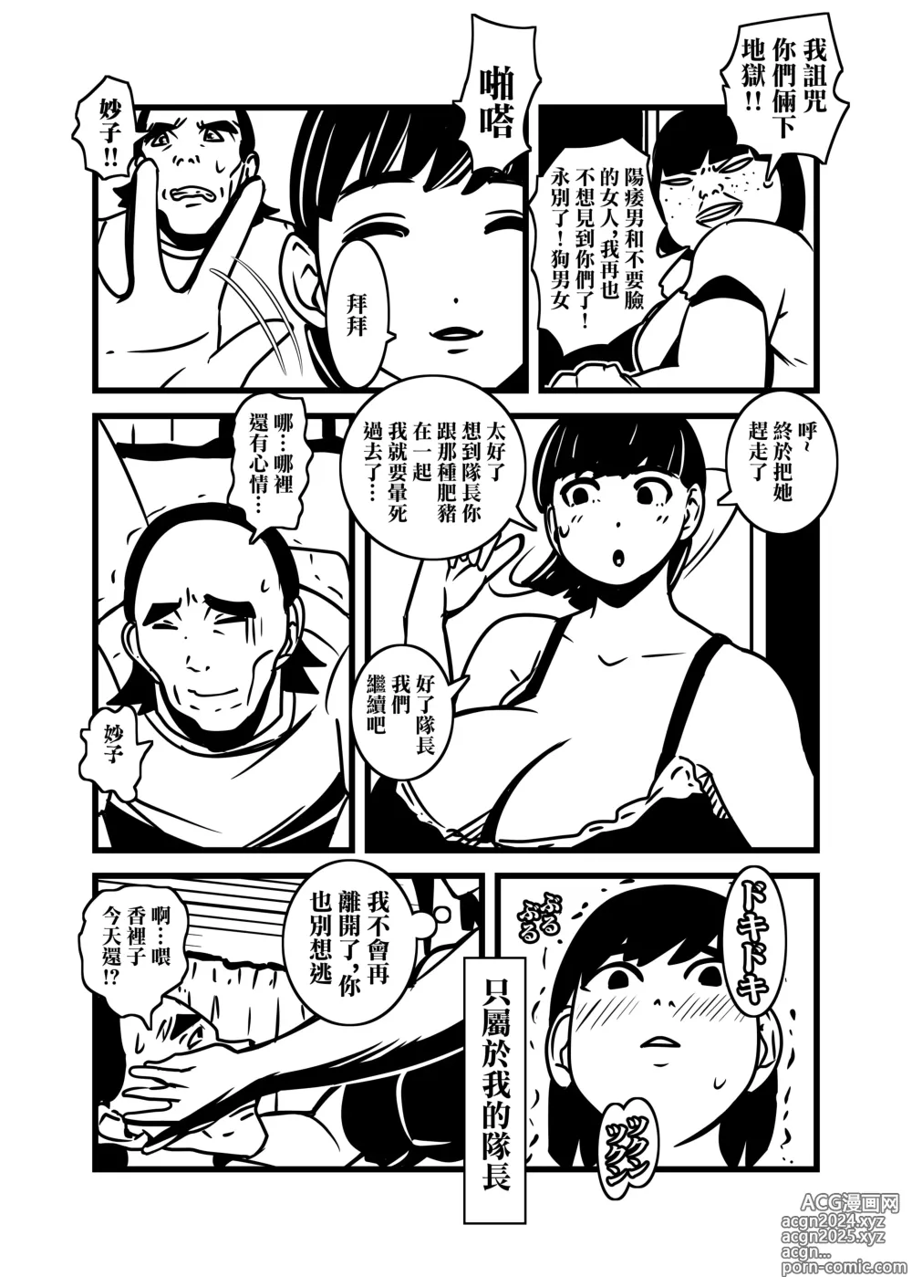 Page 26 of doujinshi 人妻的思念沉重的尻愛