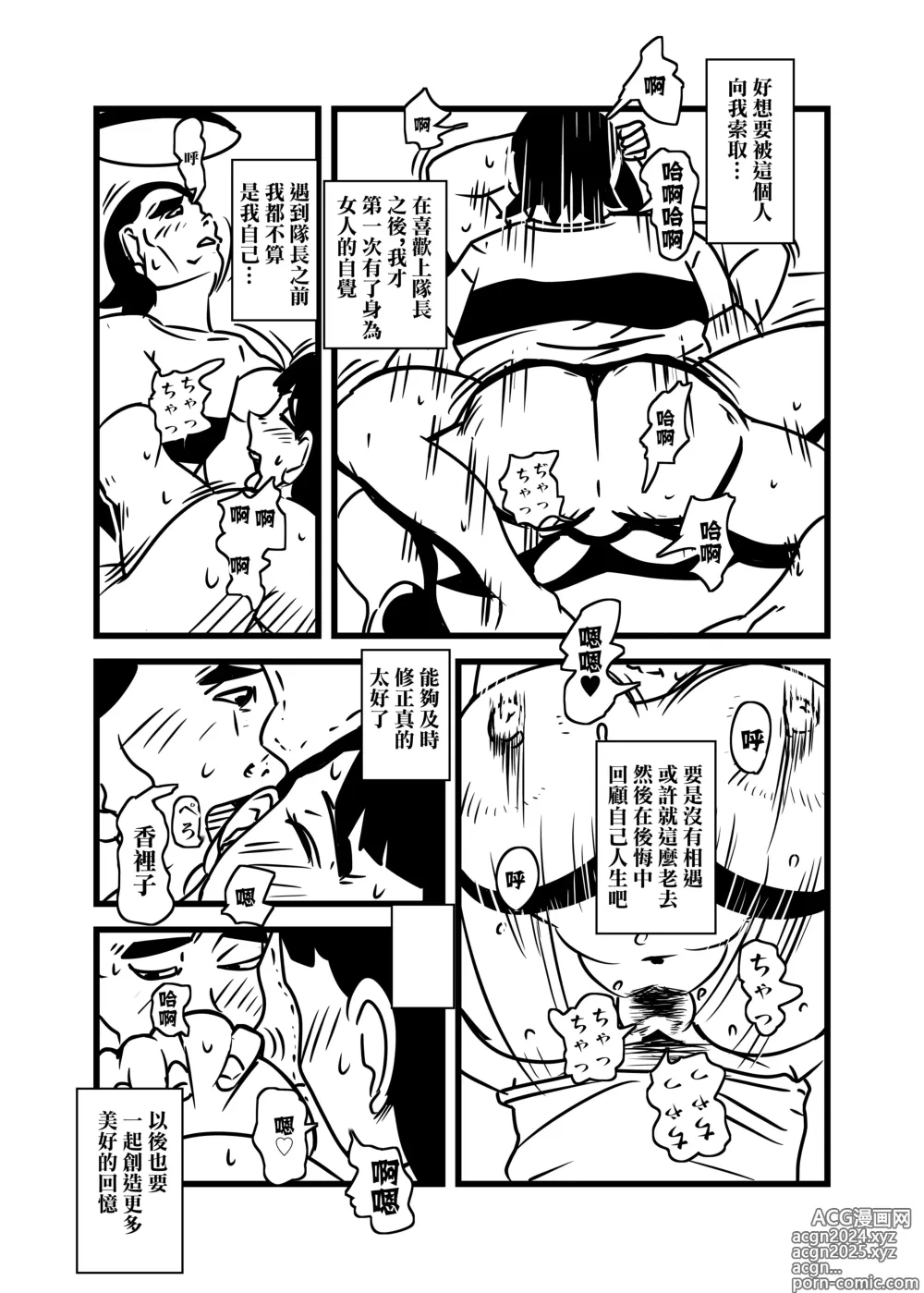 Page 30 of doujinshi 人妻的思念沉重的尻愛