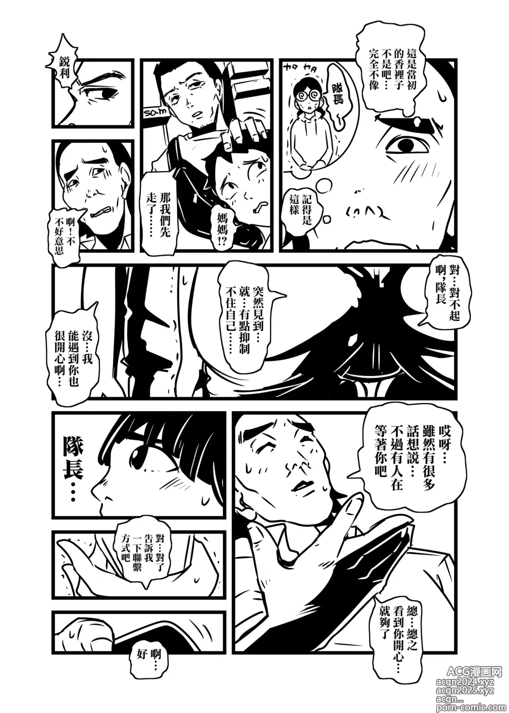 Page 4 of doujinshi 人妻的思念沉重的尻愛