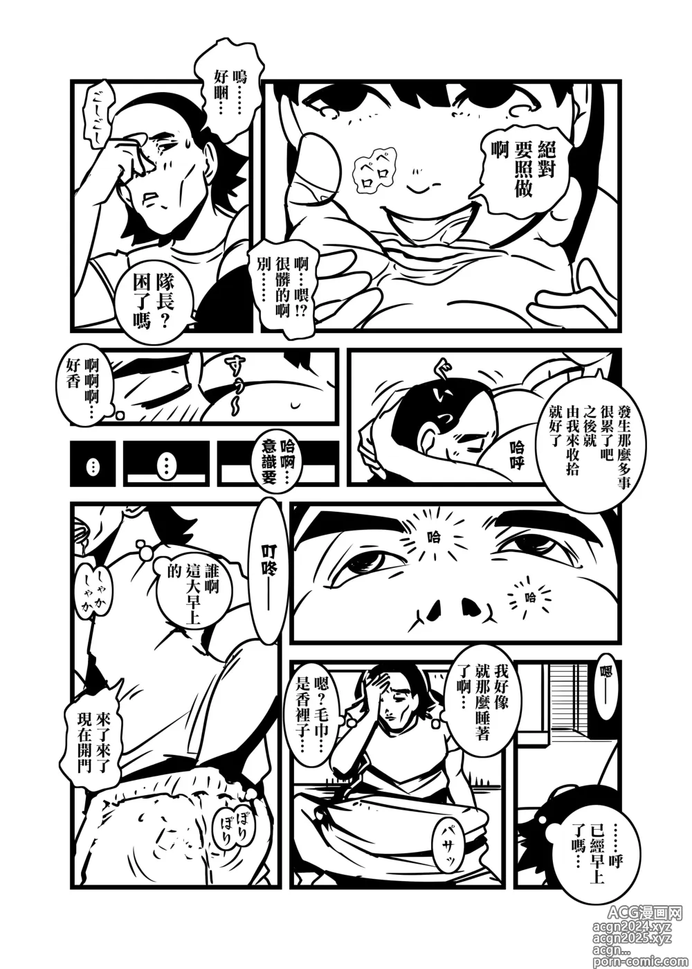 Page 32 of doujinshi 人妻的思念沉重的尻愛