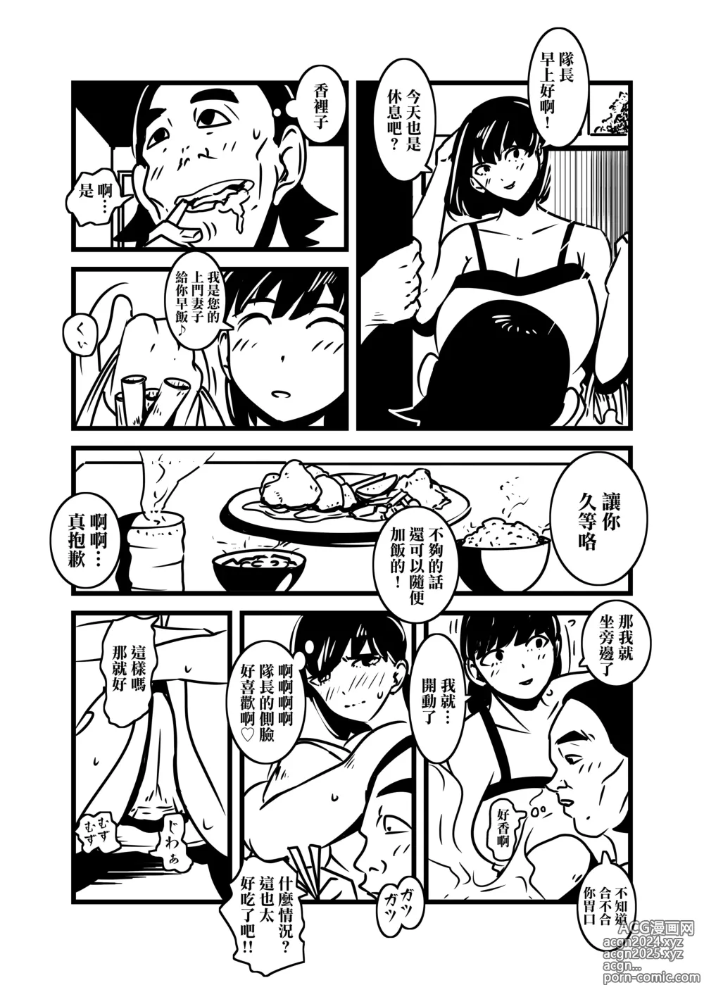 Page 33 of doujinshi 人妻的思念沉重的尻愛