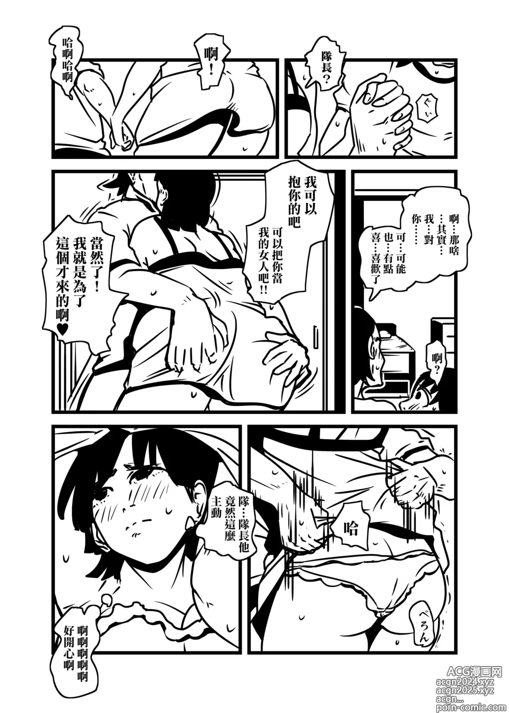 Page 35 of doujinshi 人妻的思念沉重的尻愛