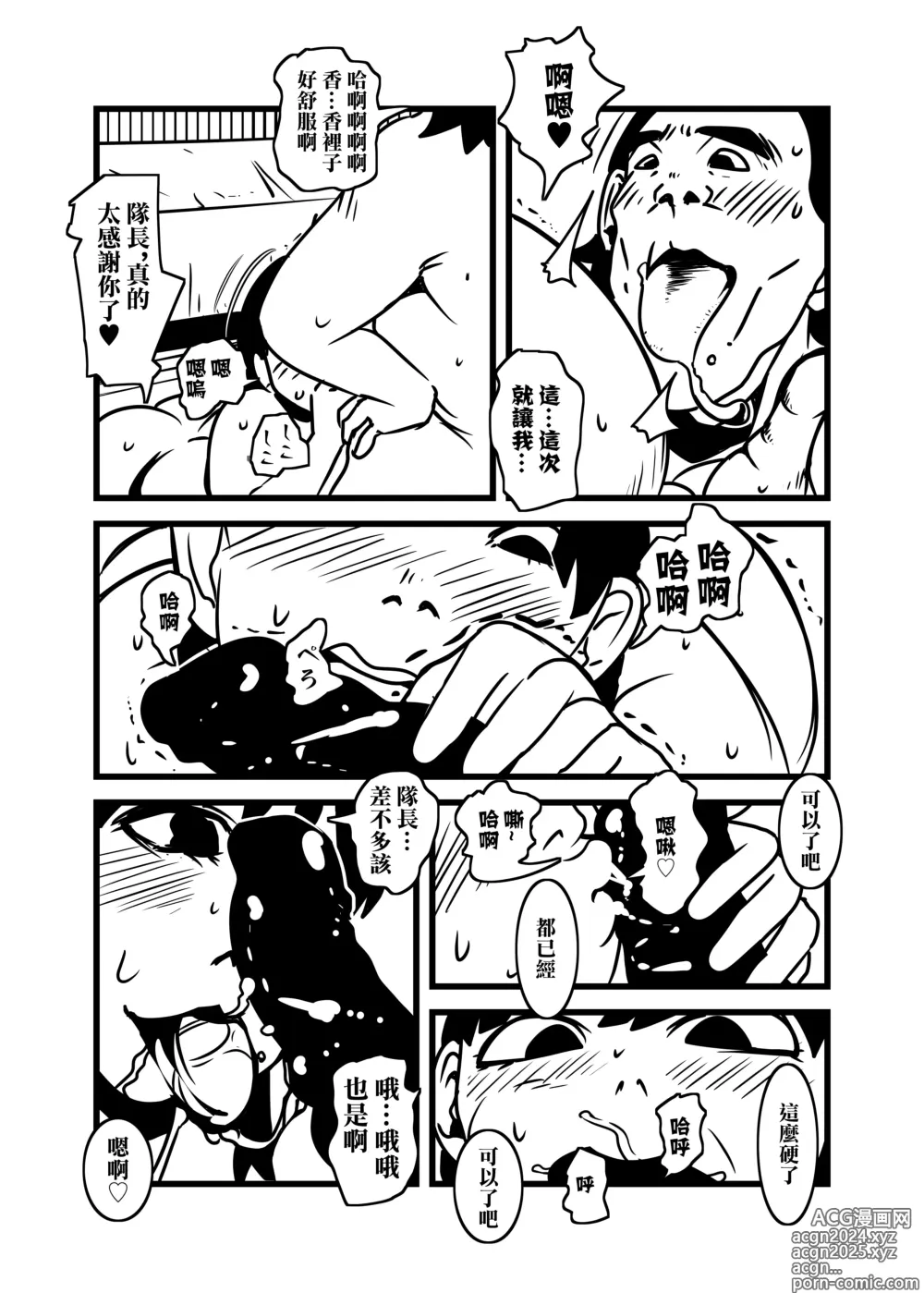 Page 38 of doujinshi 人妻的思念沉重的尻愛