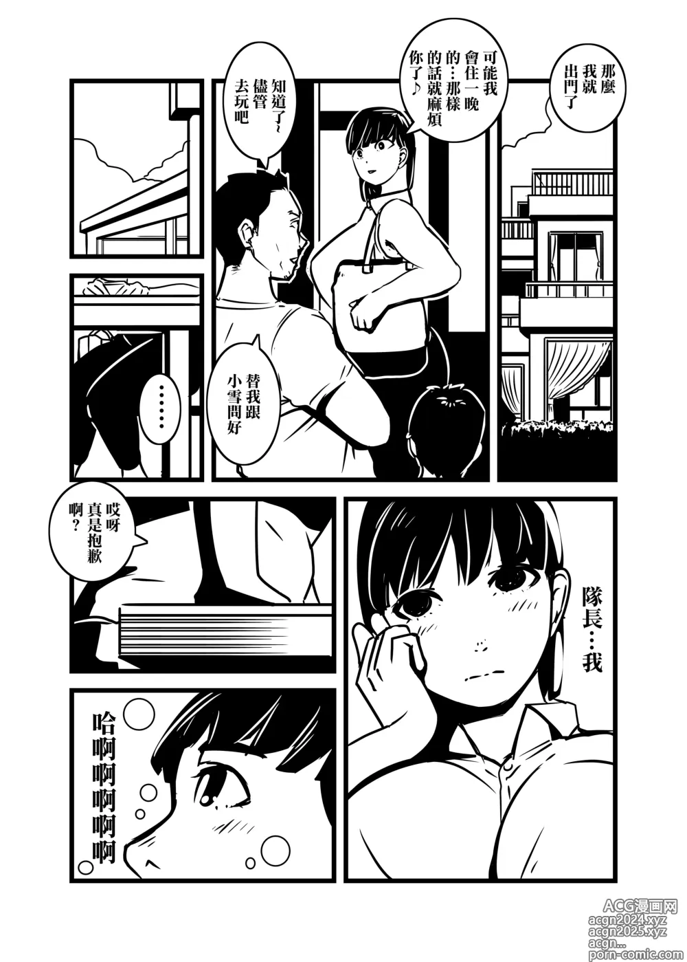 Page 5 of doujinshi 人妻的思念沉重的尻愛