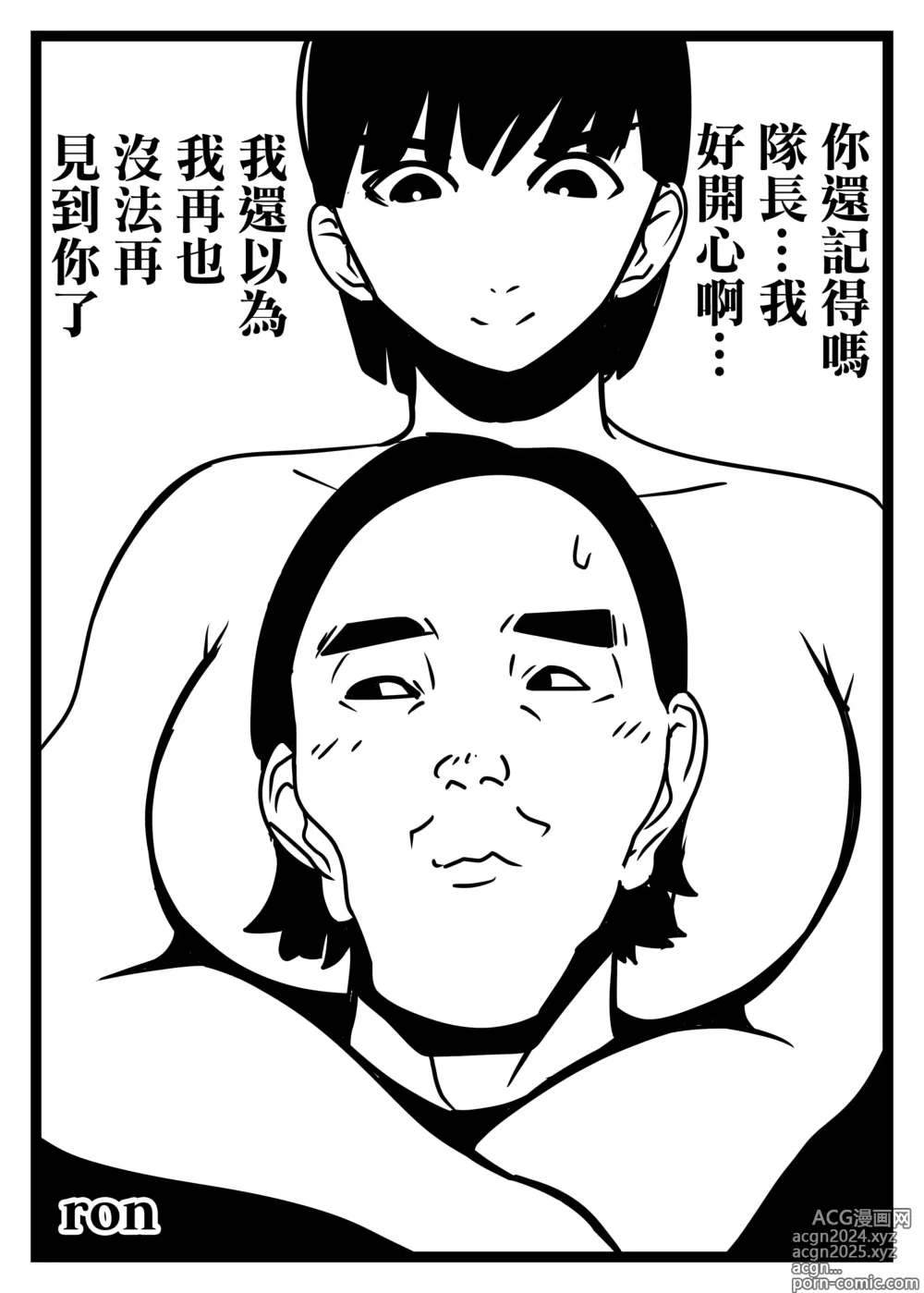 Page 42 of doujinshi 人妻的思念沉重的尻愛