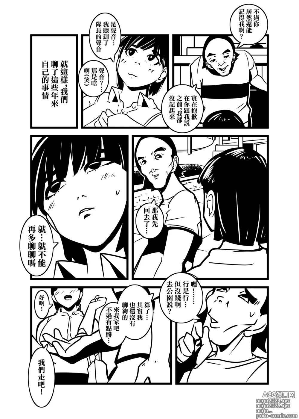 Page 6 of doujinshi 人妻的思念沉重的尻愛