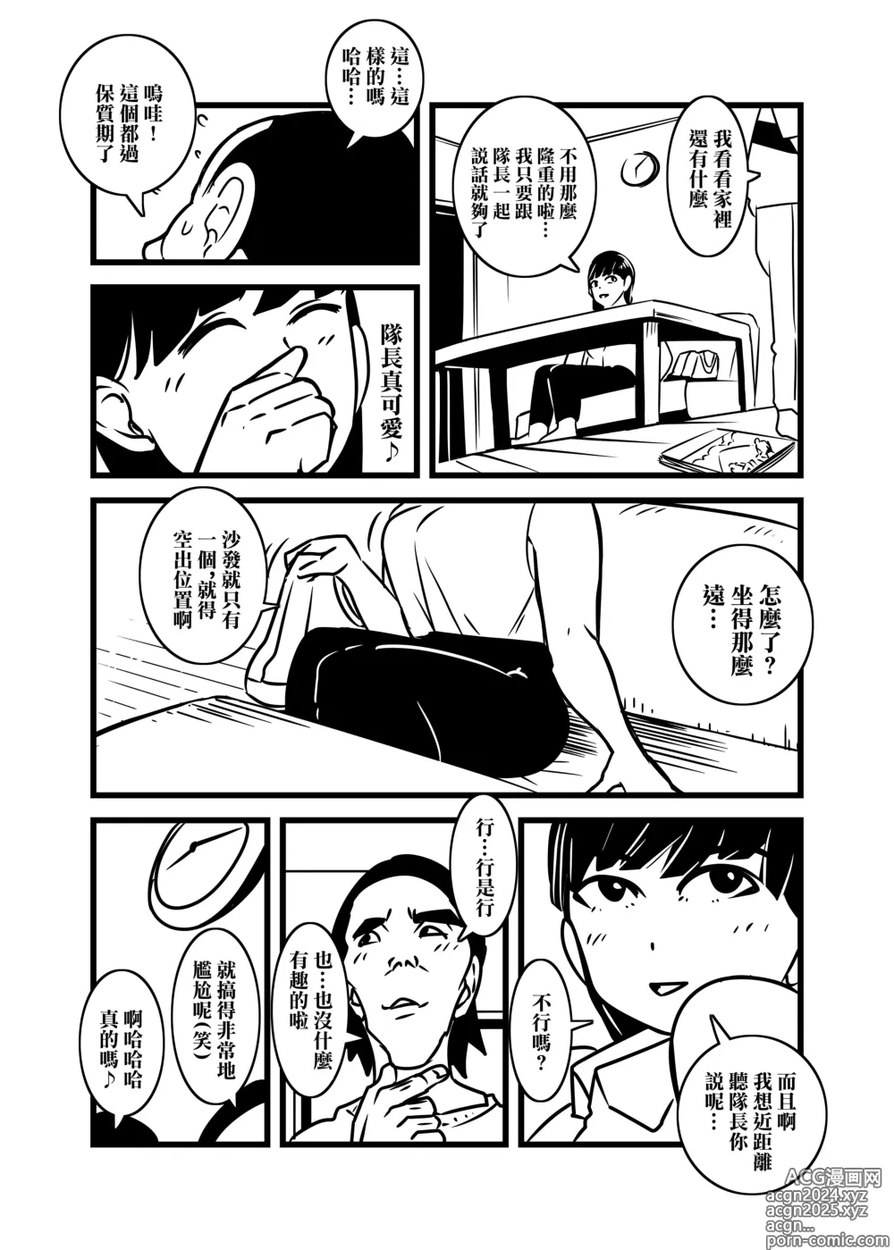 Page 7 of doujinshi 人妻的思念沉重的尻愛