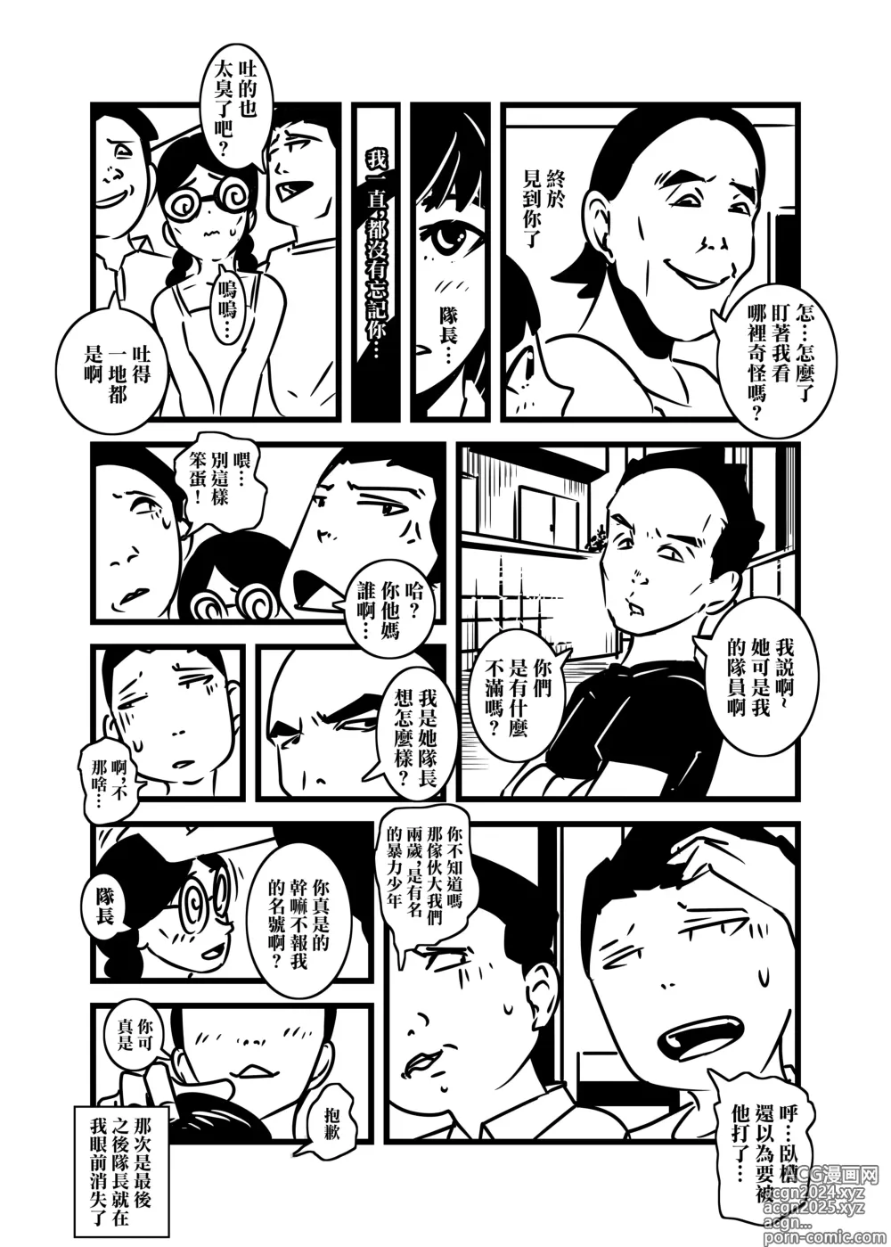 Page 8 of doujinshi 人妻的思念沉重的尻愛