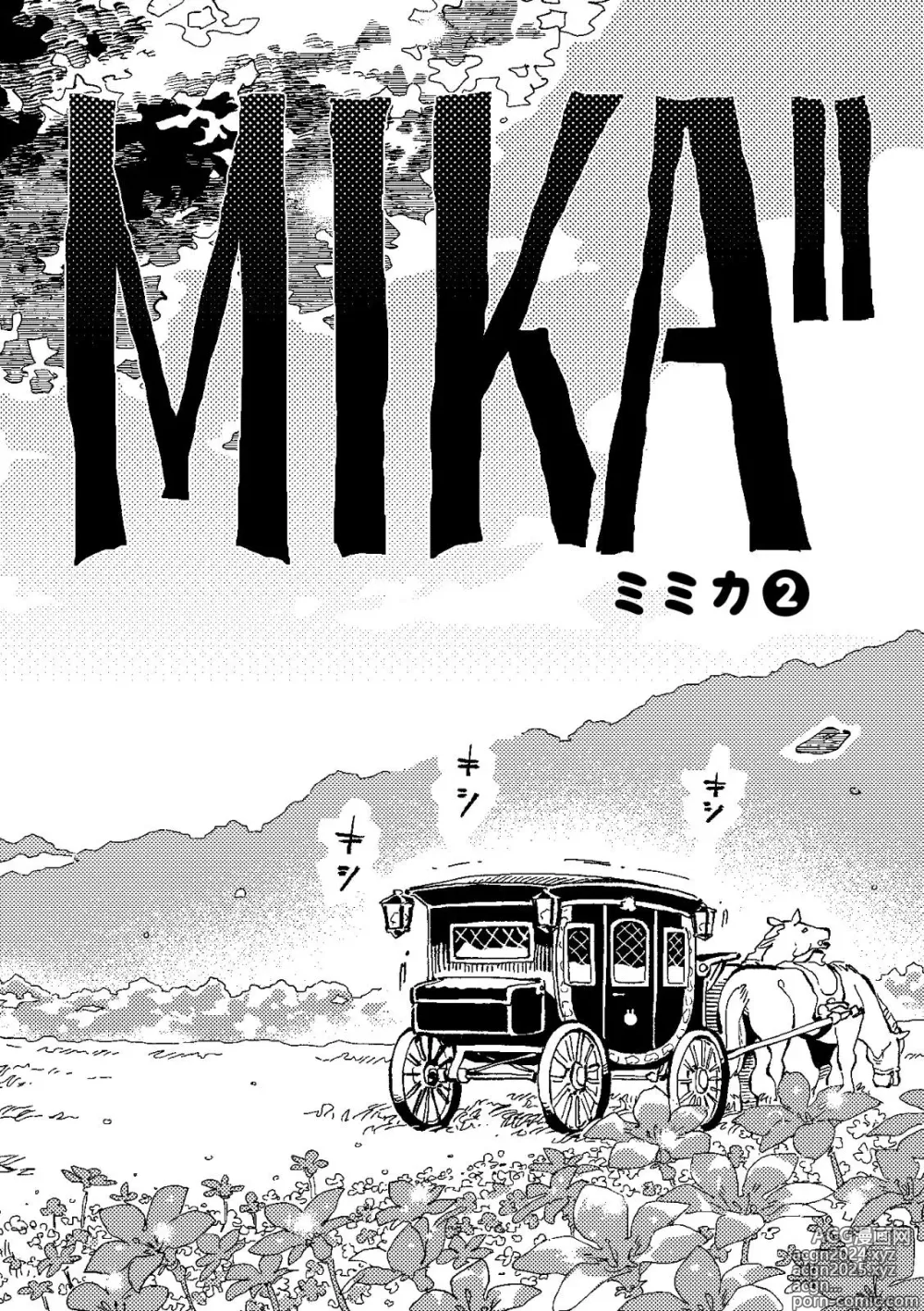 Page 3 of doujinshi )]  MIMIKA 2