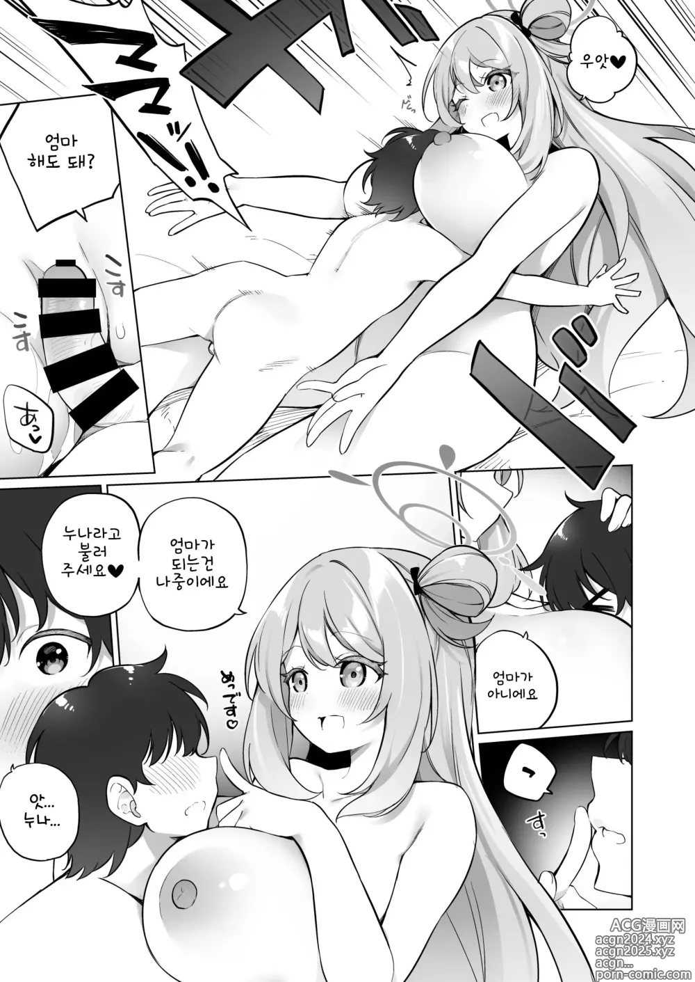 Page 15 of doujinshi 옳지 옳지, 선생님