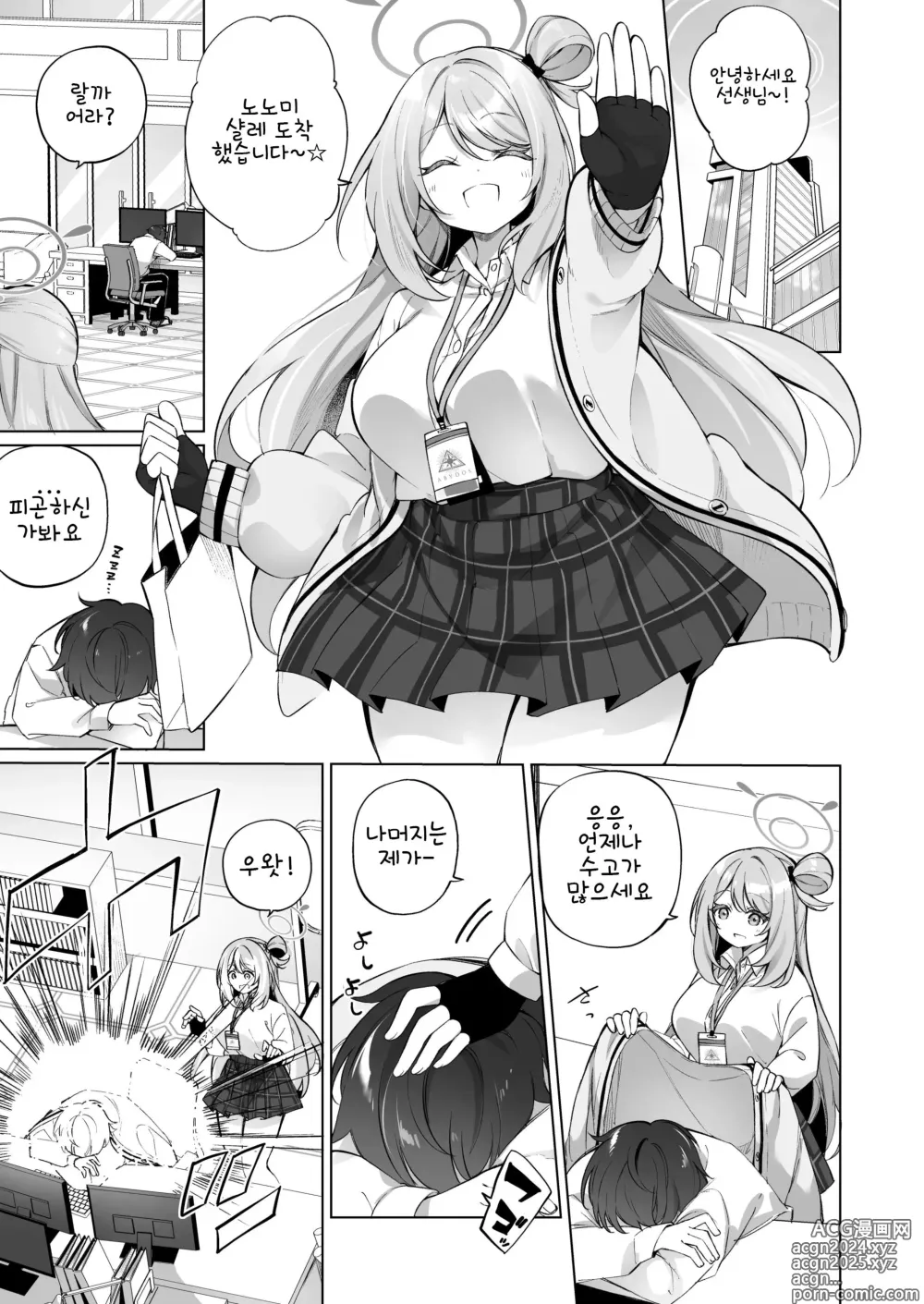 Page 3 of doujinshi 옳지 옳지, 선생님