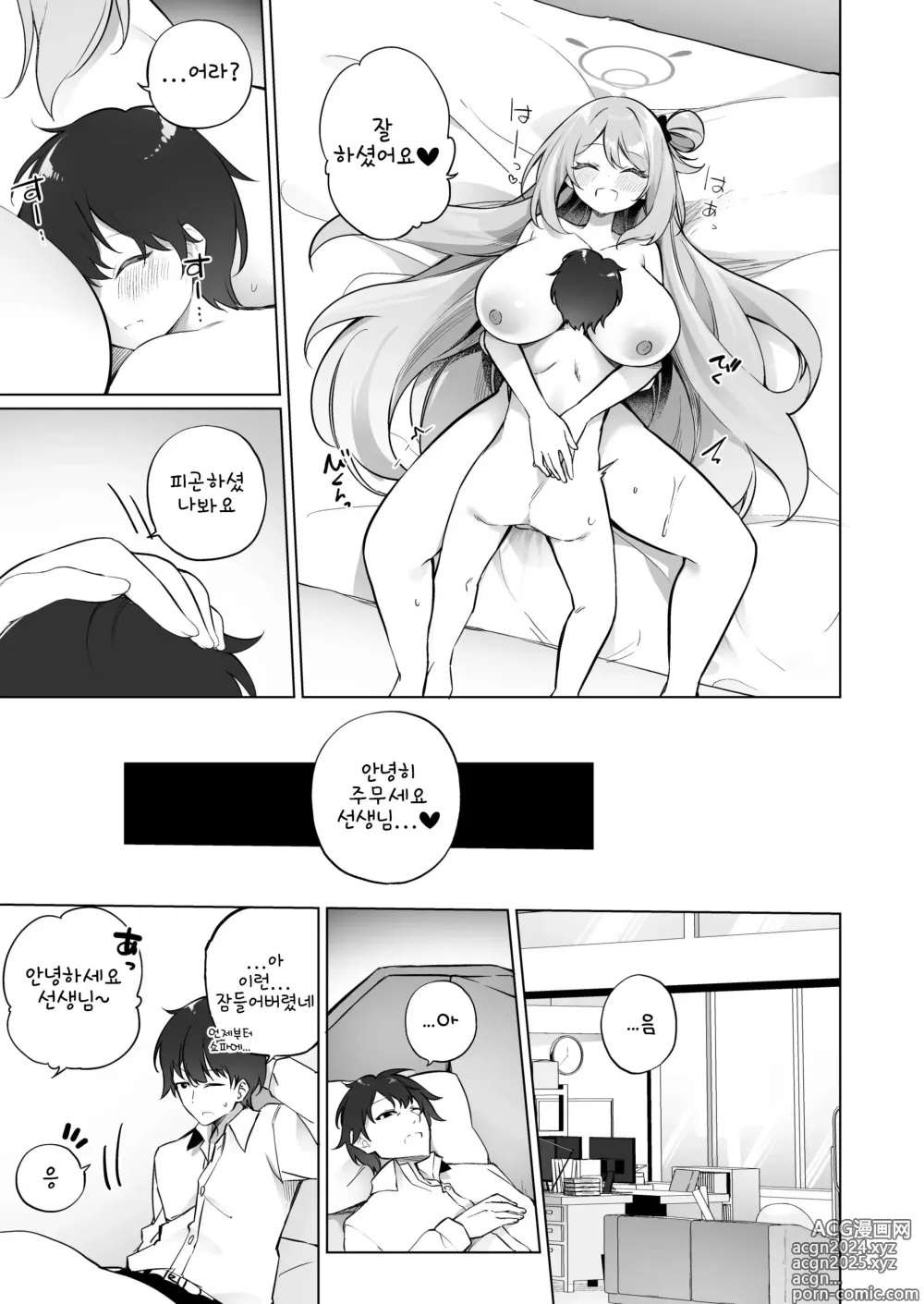 Page 21 of doujinshi 옳지 옳지, 선생님