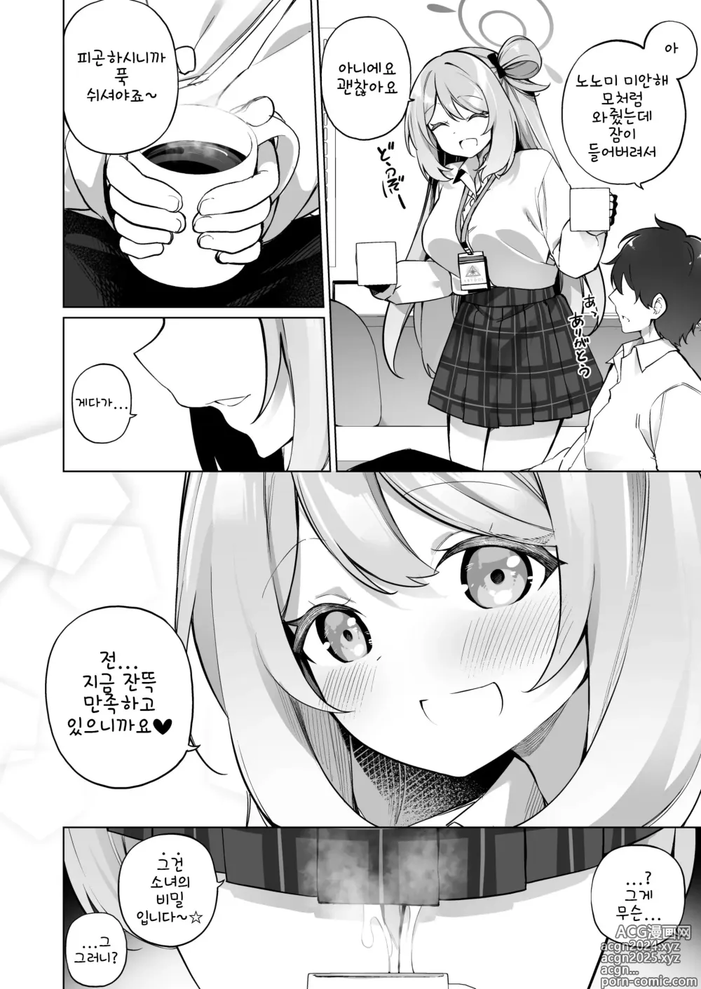 Page 22 of doujinshi 옳지 옳지, 선생님