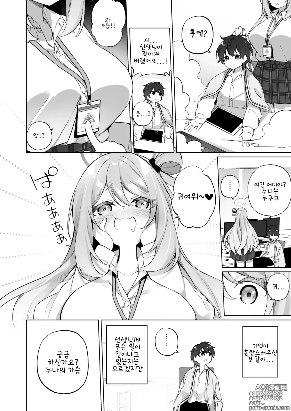 Page 4 of doujinshi 옳지 옳지, 선생님