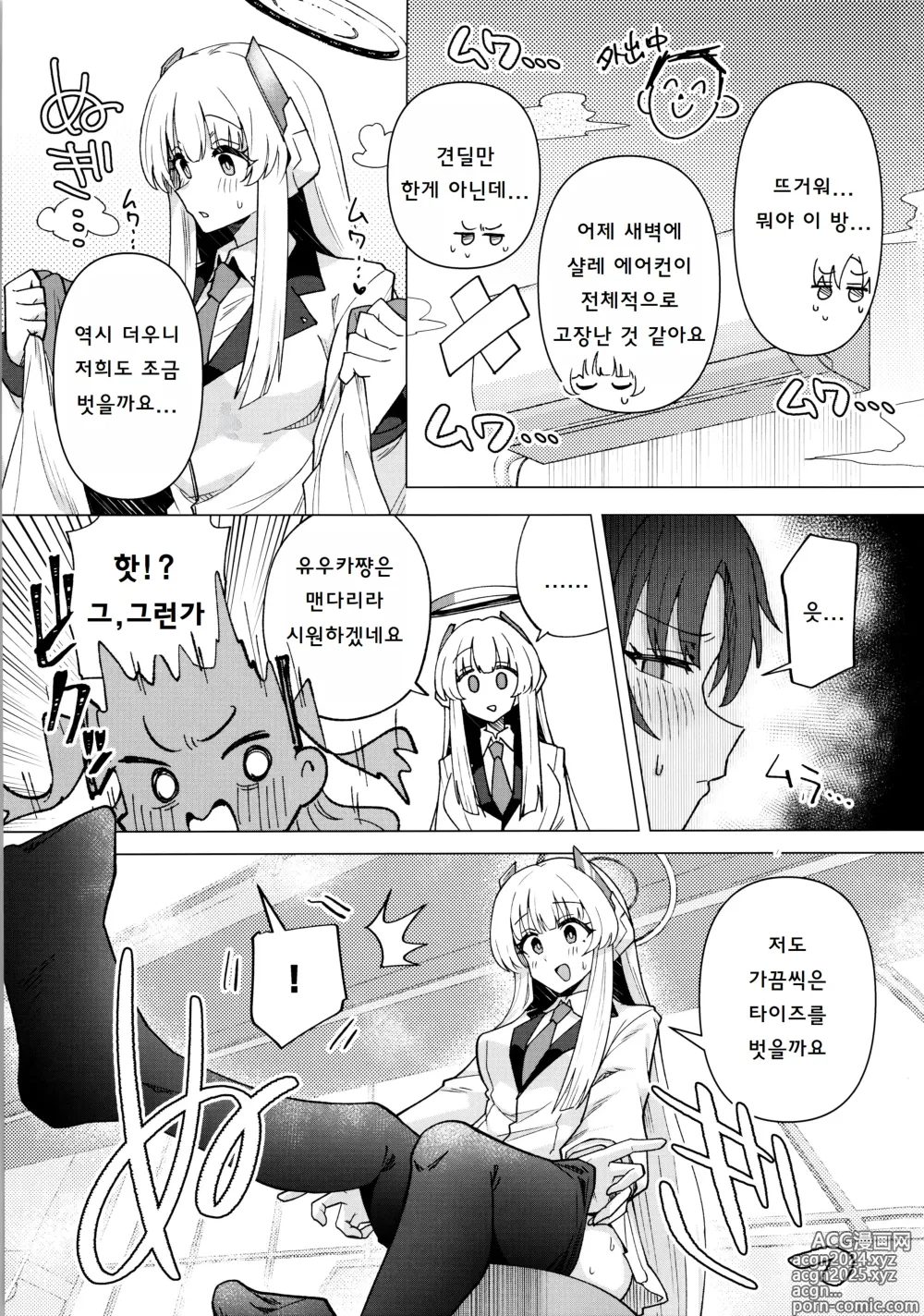 Page 8 of doujinshi 후타 유우카 아카이브 2