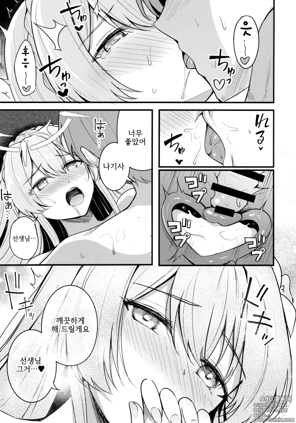 Page 26 of doujinshi 제복을 더럽히지 말아 주세요