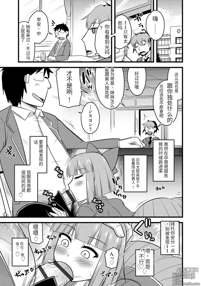 Page 98 of manga Saimin Netorare Seitokai