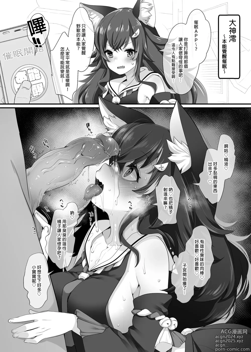 Page 32 of doujinshi 時雨羽依之祕密直播