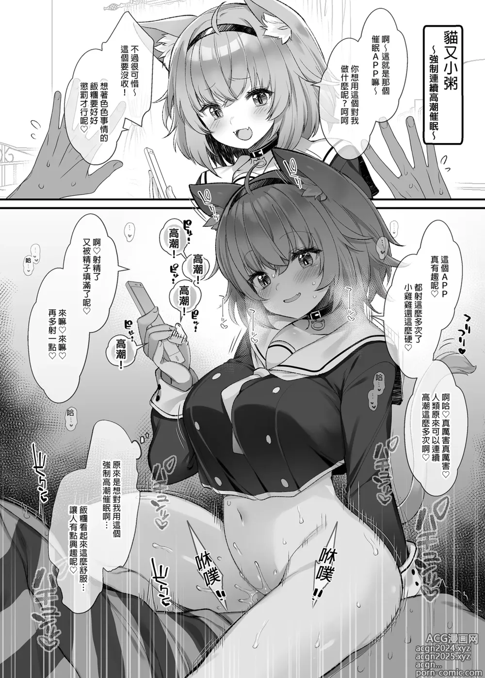 Page 40 of doujinshi 時雨羽依之祕密直播