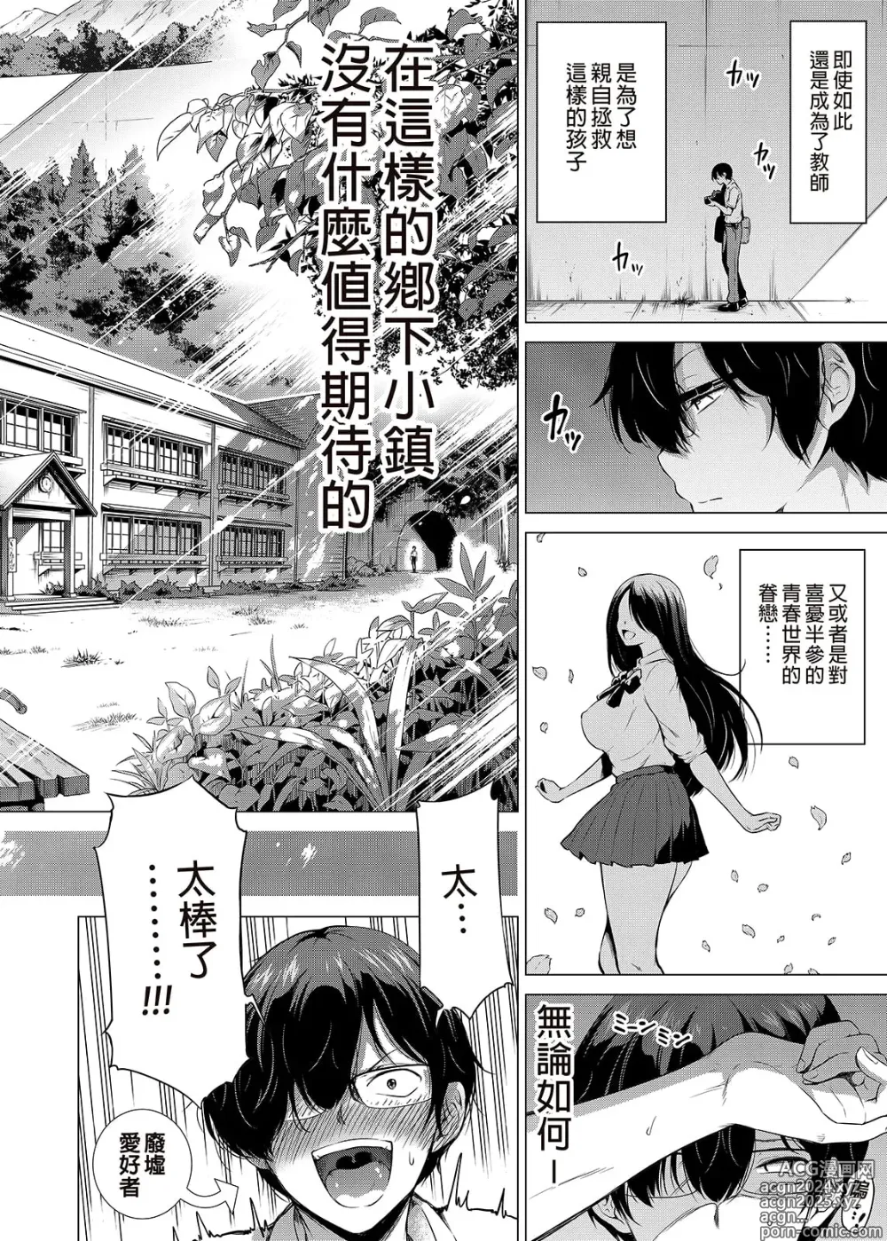 Page 185 of doujinshi 三姐妹1-2 七夏1-7 无马 8 有马 版权炮4马马