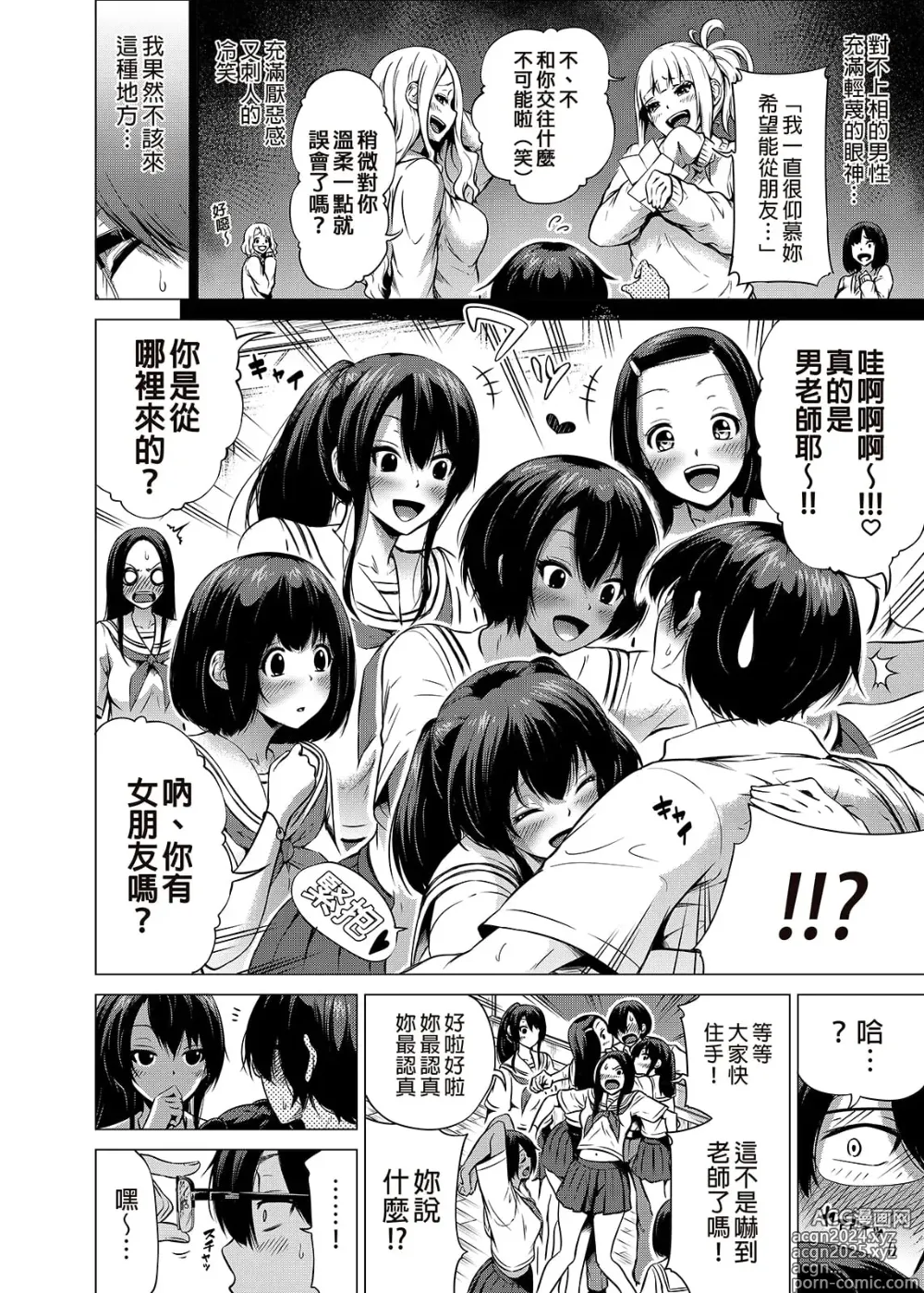 Page 193 of doujinshi 三姐妹1-2 七夏1-7 无马 8 有马 版权炮4马马