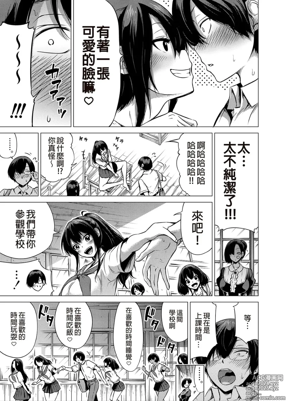 Page 194 of doujinshi 三姐妹1-2 七夏1-7 无马 8 有马 版权炮4马马