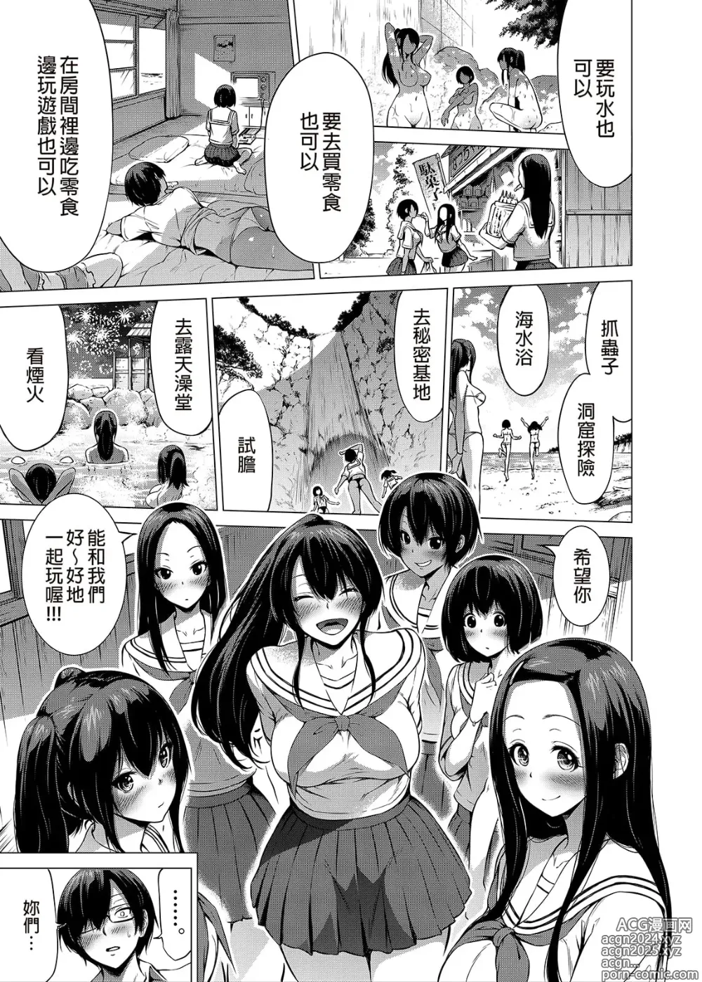 Page 196 of doujinshi 三姐妹1-2 七夏1-7 无马 8 有马 版权炮4马马