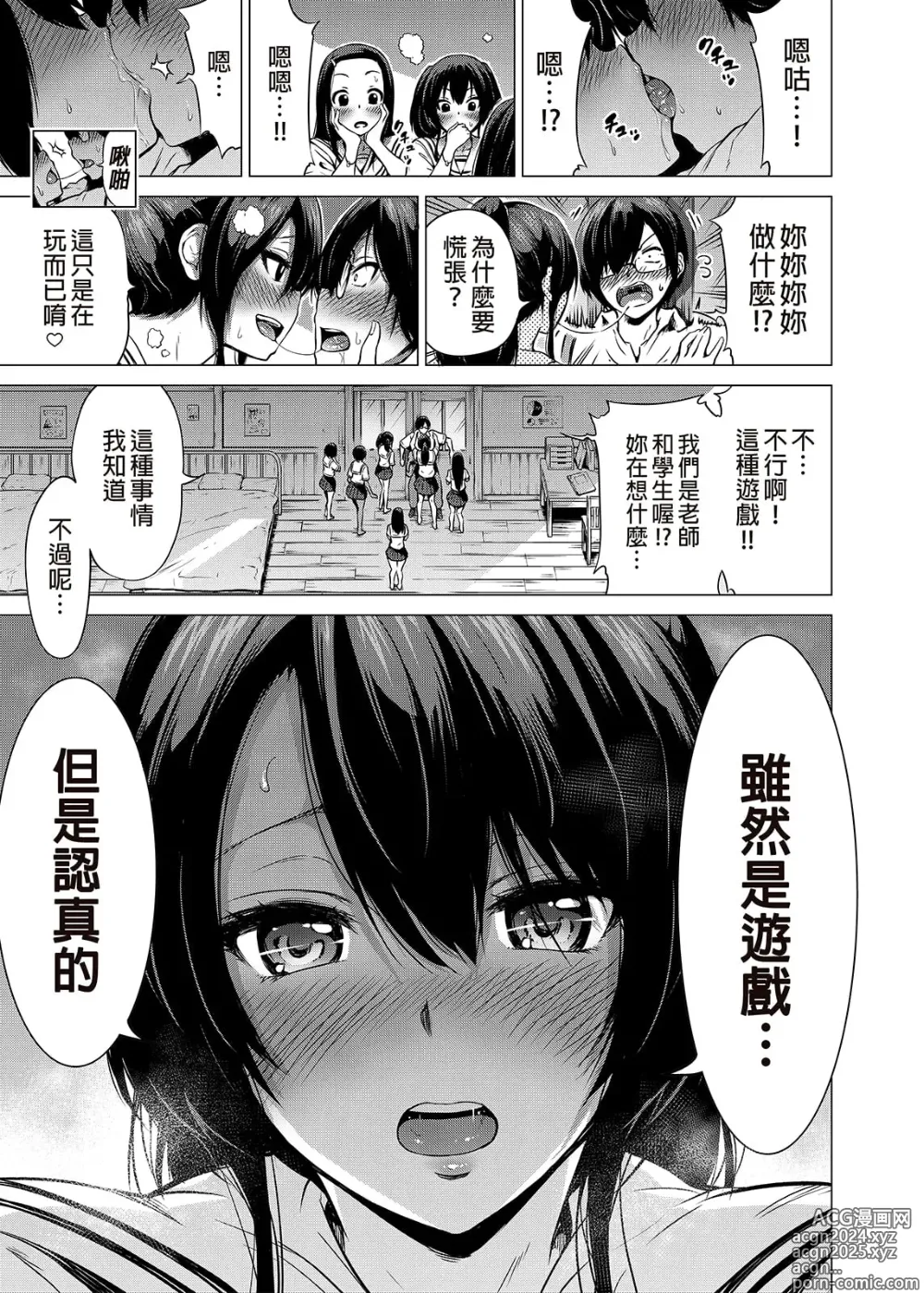 Page 198 of doujinshi 三姐妹1-2 七夏1-7 无马 8 有马 版权炮4马马