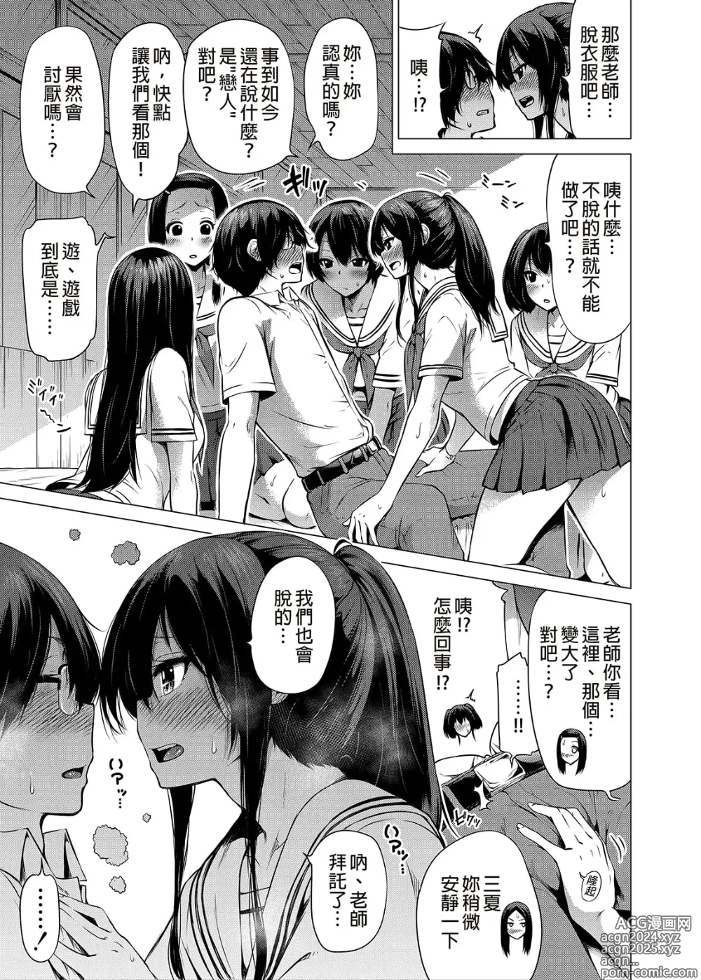 Page 202 of doujinshi 三姐妹1-2 七夏1-7 无马 8 有马 版权炮4马马