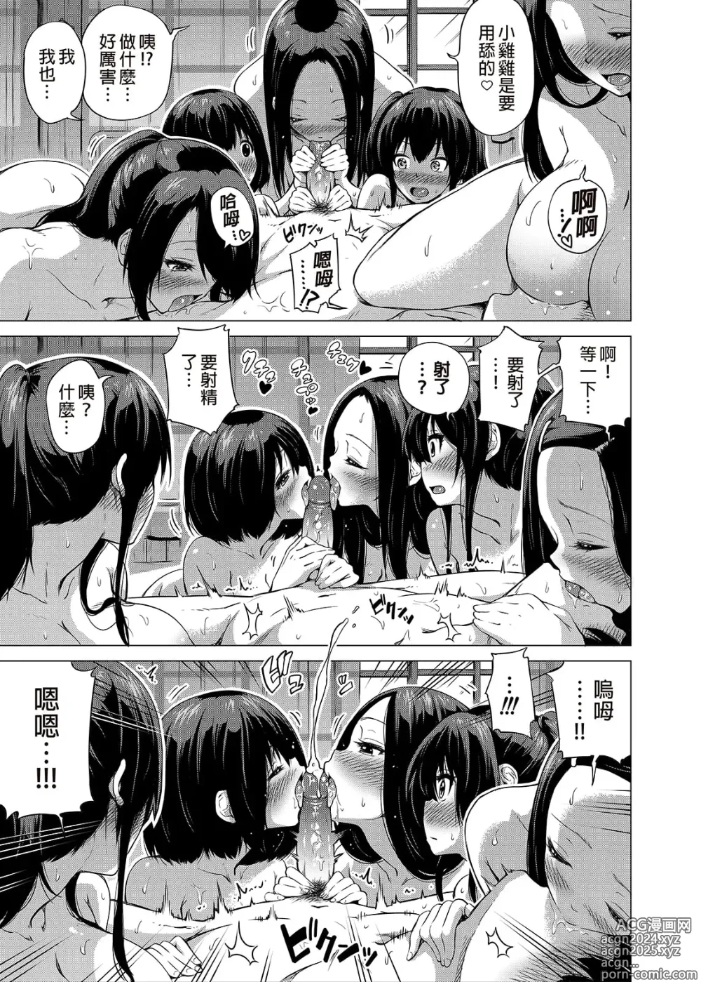 Page 206 of doujinshi 三姐妹1-2 七夏1-7 无马 8 有马 版权炮4马马