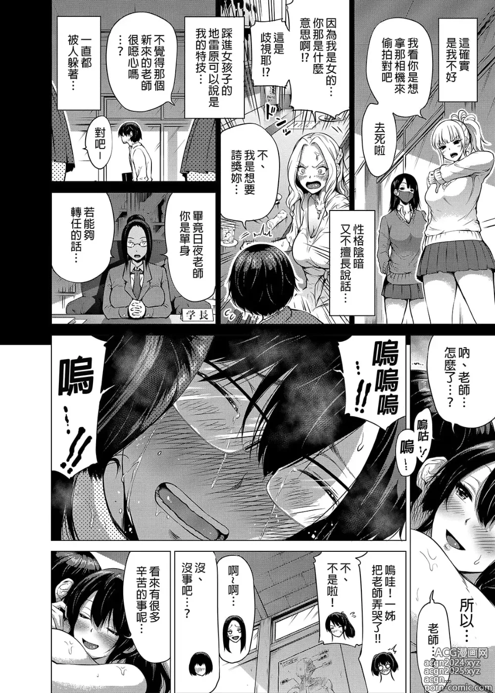 Page 219 of doujinshi 三姐妹1-2 七夏1-7 无马 8 有马 版权炮4马马