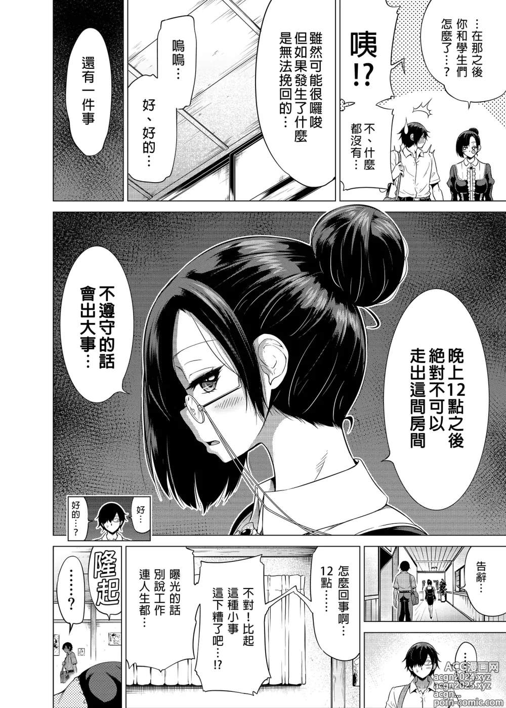 Page 286 of doujinshi 三姐妹1-2 七夏1-7 无马 8 有马 版权炮4马马