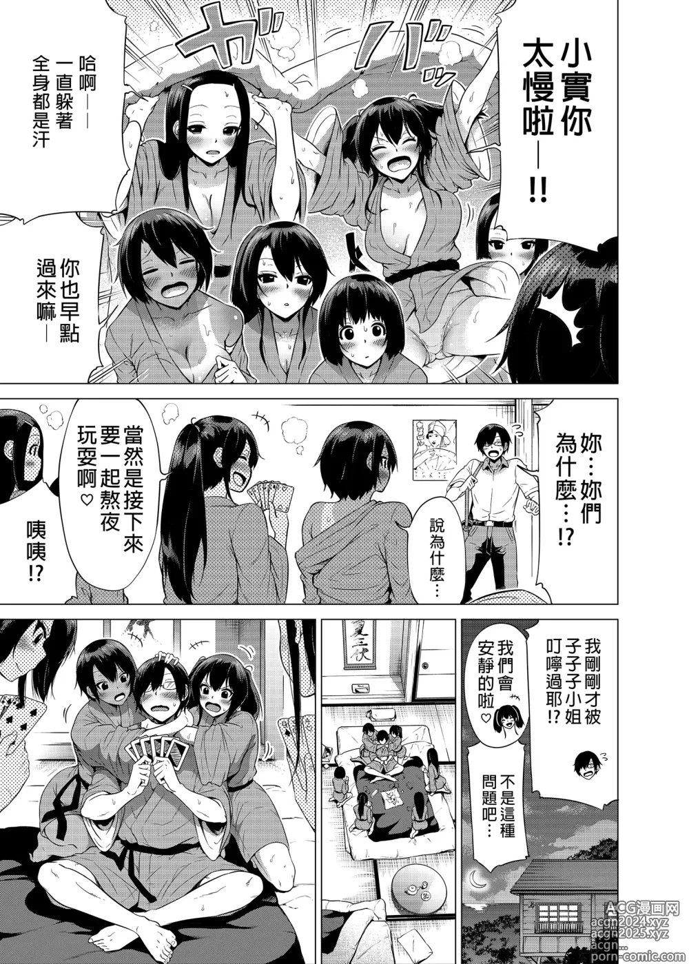 Page 287 of doujinshi 三姐妹1-2 七夏1-7 无马 8 有马 版权炮4马马