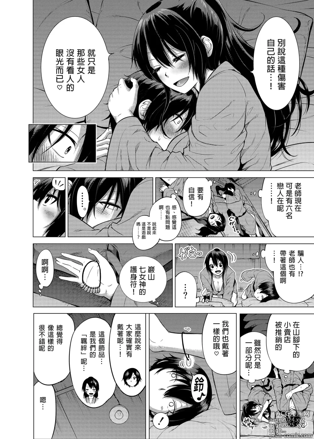 Page 302 of doujinshi 三姐妹1-2 七夏1-7 无马 8 有马 版权炮4马马