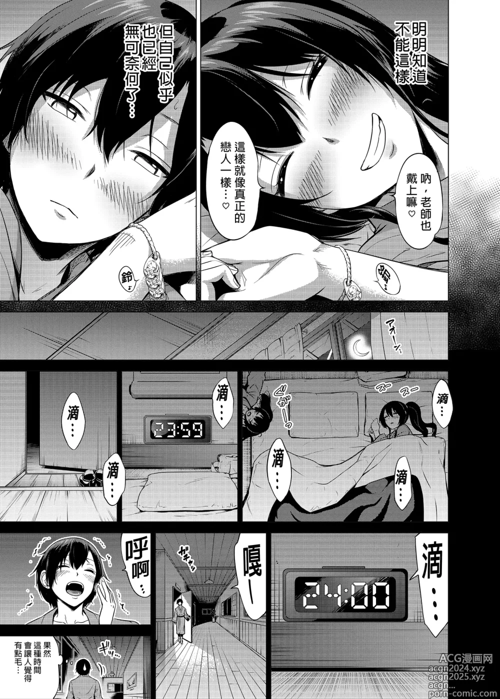 Page 303 of doujinshi 三姐妹1-2 七夏1-7 无马 8 有马 版权炮4马马