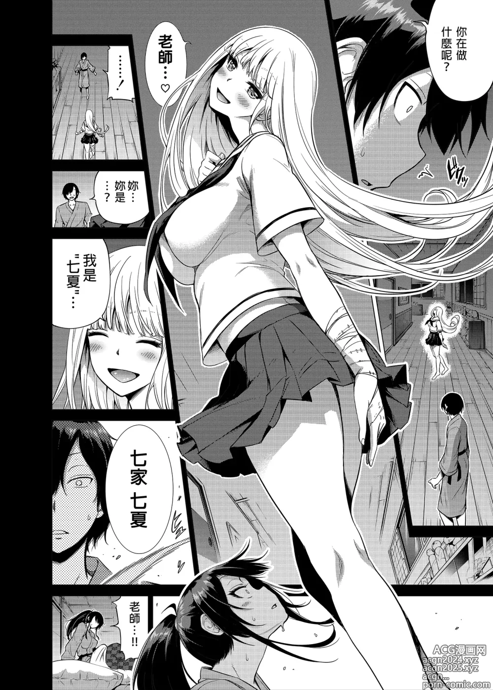 Page 304 of doujinshi 三姐妹1-2 七夏1-7 无马 8 有马 版权炮4马马