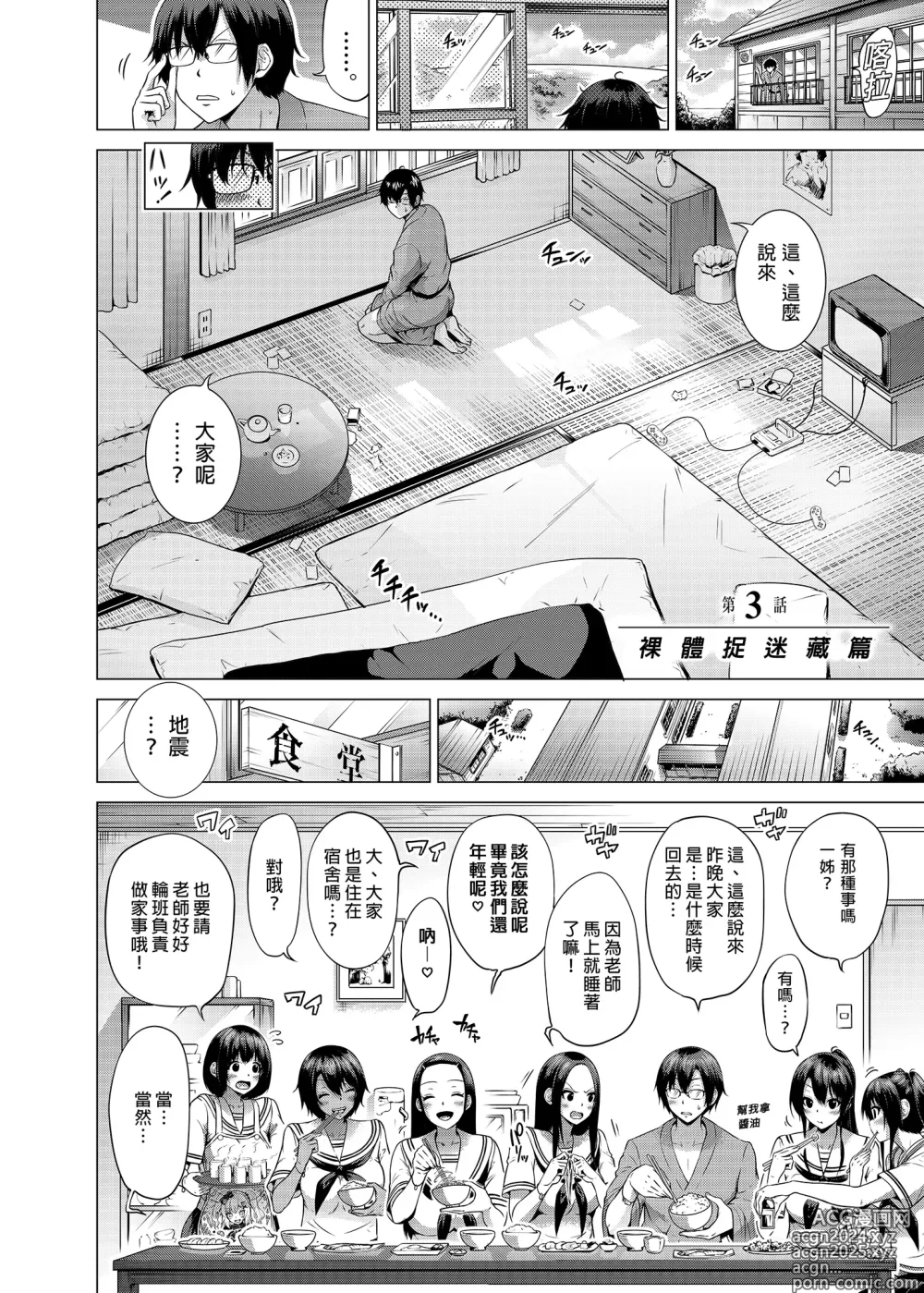 Page 319 of doujinshi 三姐妹1-2 七夏1-7 无马 8 有马 版权炮4马马