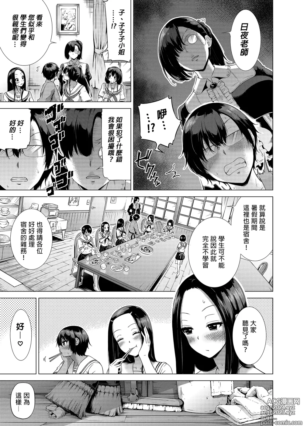 Page 322 of doujinshi 三姐妹1-2 七夏1-7 无马 8 有马 版权炮4马马