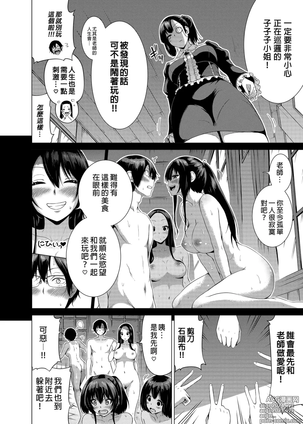 Page 325 of doujinshi 三姐妹1-2 七夏1-7 无马 8 有马 版权炮4马马