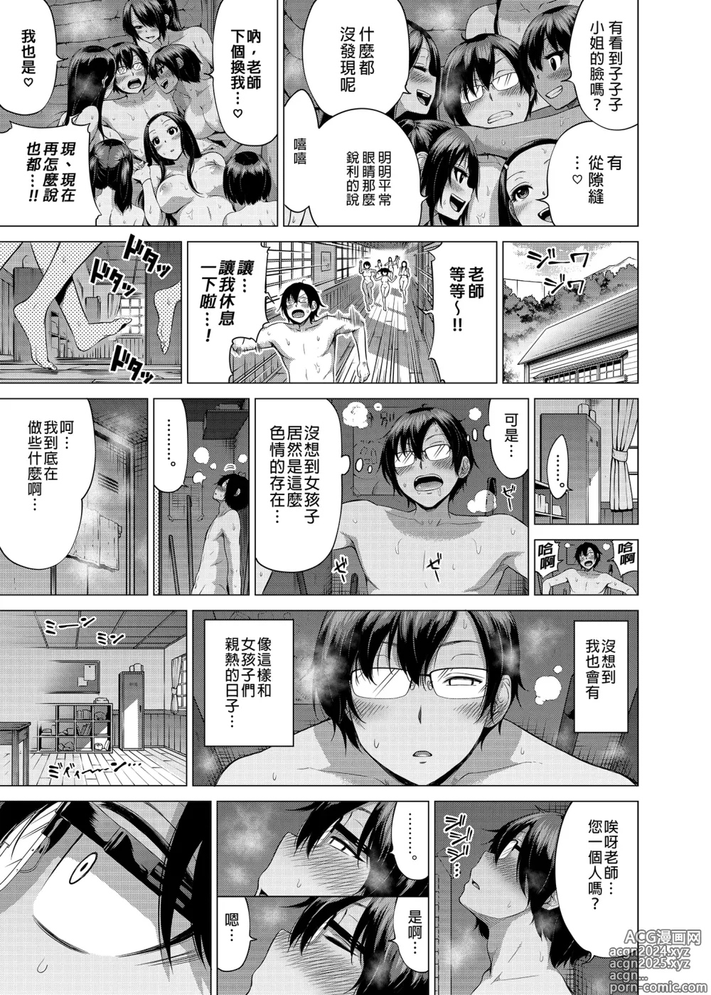 Page 352 of doujinshi 三姐妹1-2 七夏1-7 无马 8 有马 版权炮4马马