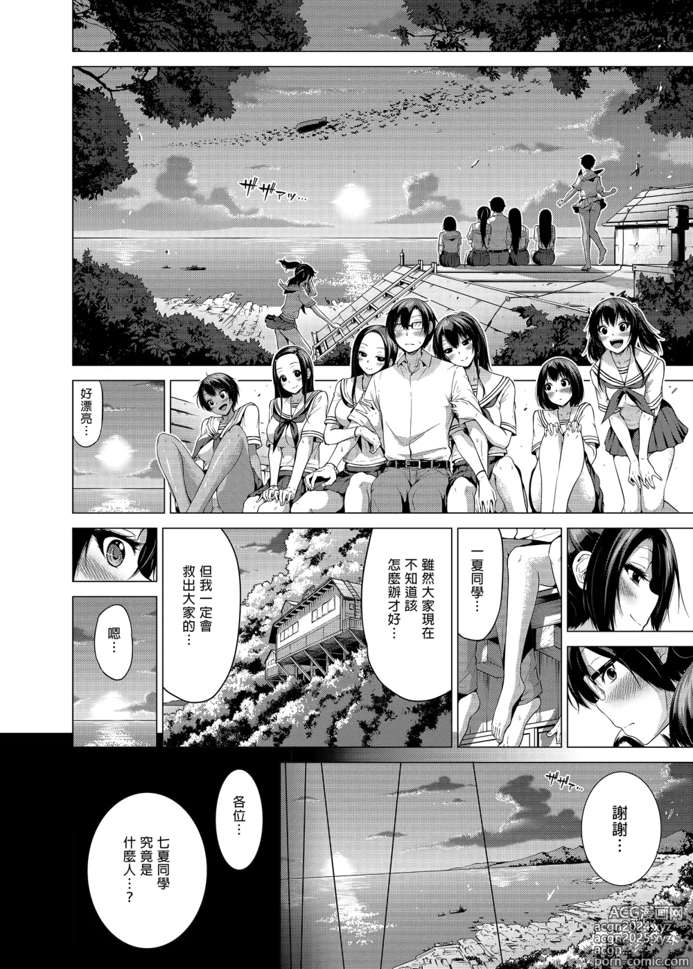 Page 417 of doujinshi 三姐妹1-2 七夏1-7 无马 8 有马 版权炮4马马